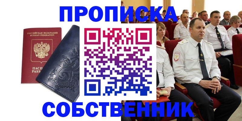 где прописаться в Алдане