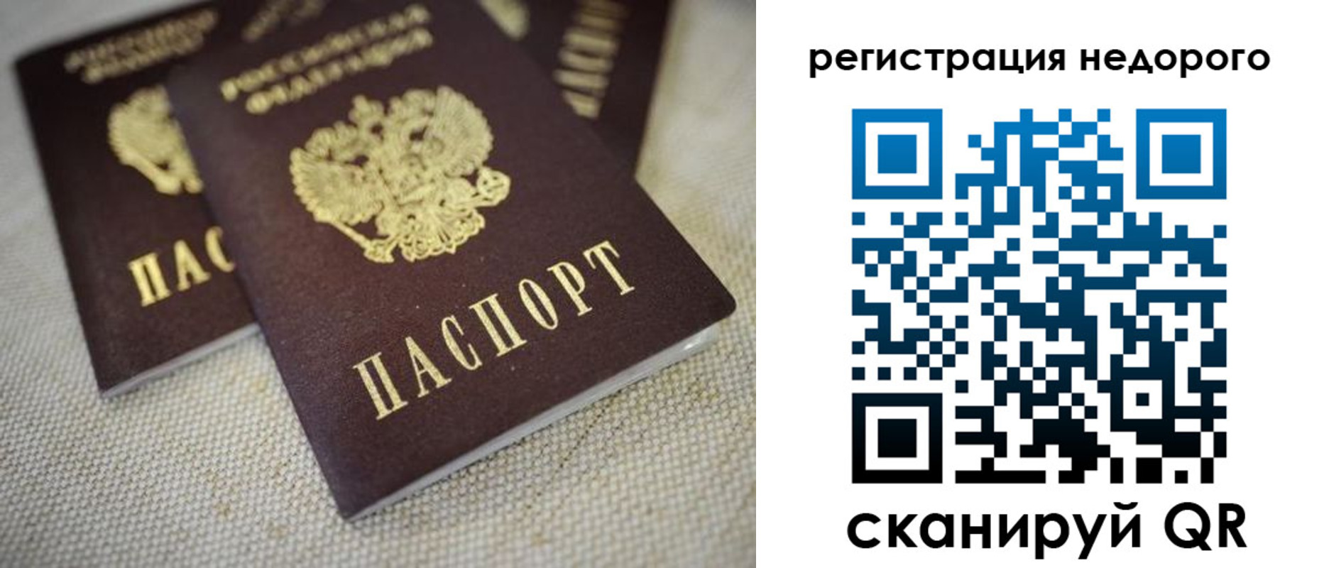 временная регистрация гарантия в Алдане