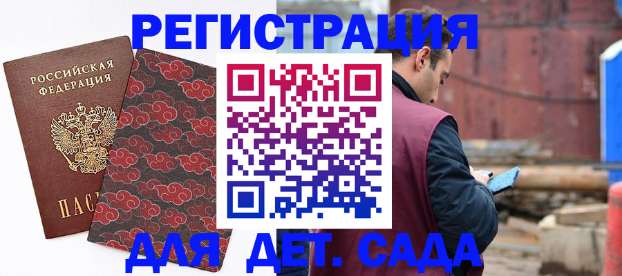 прописка поиск в Алдане