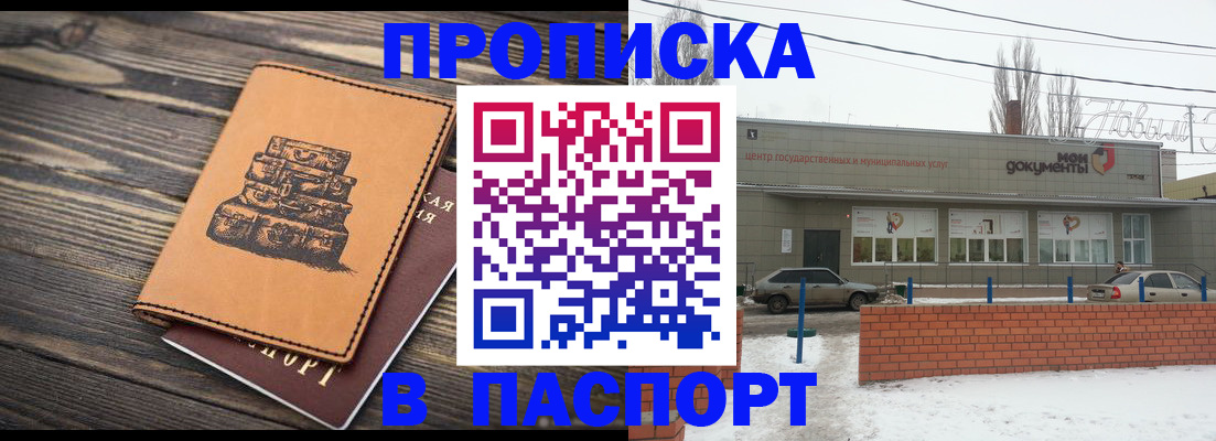 прописка поиск в Алдане